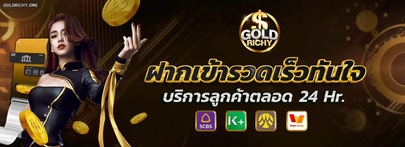 Goldrichy